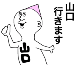 We are Yamaguchi! sticker #9275627