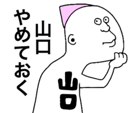 We are Yamaguchi! sticker #9275628