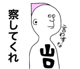 We are Yamaguchi! sticker #9275632