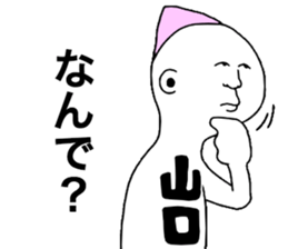 We are Yamaguchi! sticker #9275636