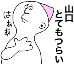 We are Yamaguchi! sticker #9275637