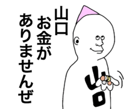 We are Yamaguchi! sticker #9275658