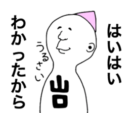 We are Yamaguchi! sticker #9275659