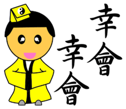 Little Taoist priest sticker #9275944