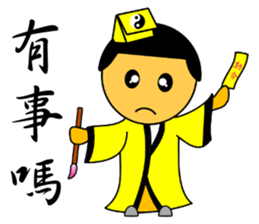 Little Taoist priest sticker #9275946