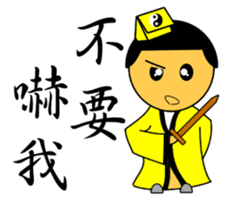 Little Taoist priest sticker #9275947