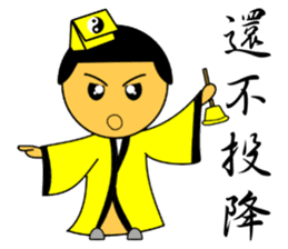 Little Taoist priest sticker #9275948
