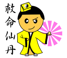 Little Taoist priest sticker #9275949