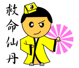 Little Taoist priest sticker #9275949