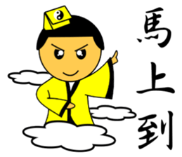 Little Taoist priest sticker #9275950