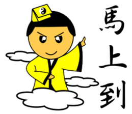 Little Taoist priest sticker #9275950