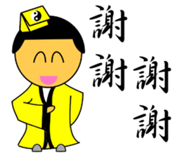 Little Taoist priest sticker #9275951