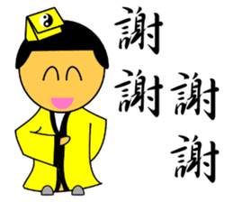 Little Taoist priest sticker #9275951