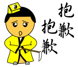 Little Taoist priest sticker #9275952
