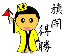 Little Taoist priest sticker #9275954