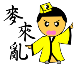 Little Taoist priest sticker #9275955