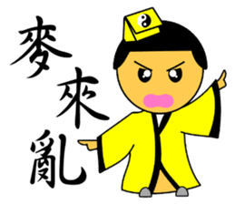 Little Taoist priest sticker #9275955