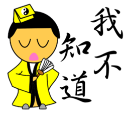 Little Taoist priest sticker #9275956