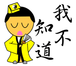 Little Taoist priest sticker #9275956