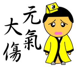 Little Taoist priest sticker #9275957