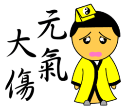 Little Taoist priest sticker #9275957