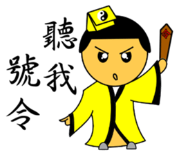 Little Taoist priest sticker #9275958