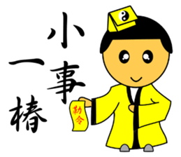 Little Taoist priest sticker #9275959
