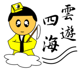 Little Taoist priest sticker #9275961