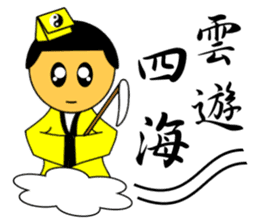 Little Taoist priest sticker #9275961