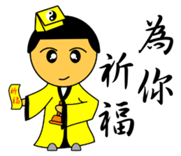 Little Taoist priest sticker #9275962