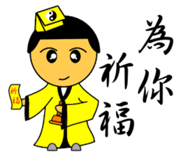 Little Taoist priest sticker #9275962