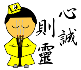 Little Taoist priest sticker #9275963