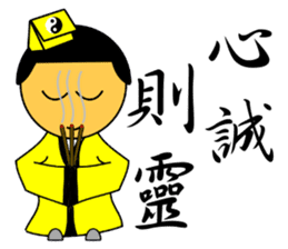 Little Taoist priest sticker #9275963