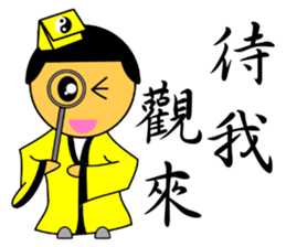 Little Taoist priest sticker #9275964
