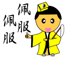 Little Taoist priest sticker #9275965