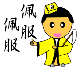 Little Taoist priest sticker #9275965