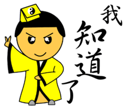 Little Taoist priest sticker #9275966