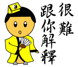 Little Taoist priest sticker #9275967