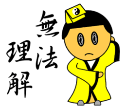 Little Taoist priest sticker #9275968