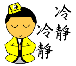Little Taoist priest sticker #9275969