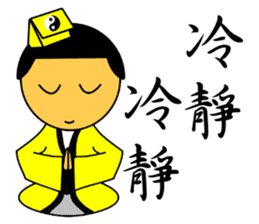 Little Taoist priest sticker #9275969