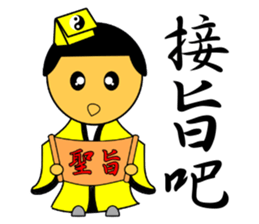 Little Taoist priest sticker #9275972