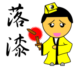 Little Taoist priest sticker #9275973