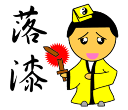 Little Taoist priest sticker #9275973