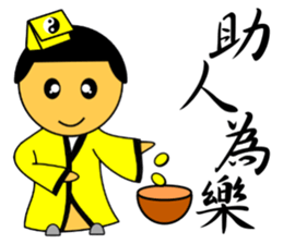 Little Taoist priest sticker #9275974