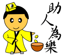 Little Taoist priest sticker #9275974