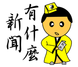 Little Taoist priest sticker #9275975