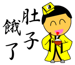Little Taoist priest sticker #9275976