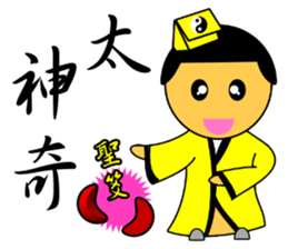Little Taoist priest sticker #9275977