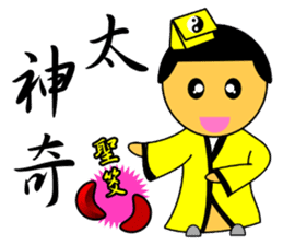 Little Taoist priest sticker #9275977